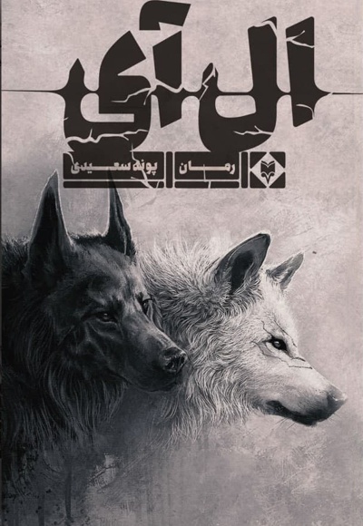ال آی